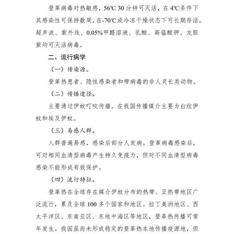 2024年禽流感最新动态报告