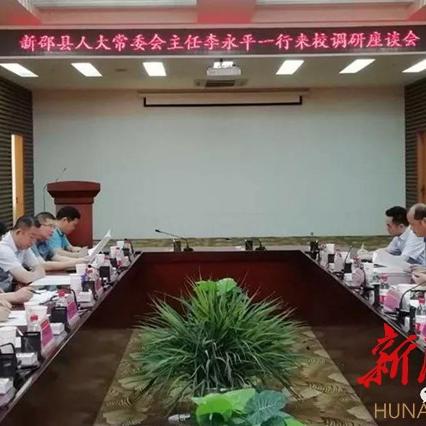 邵阳学院改名最新进展通知