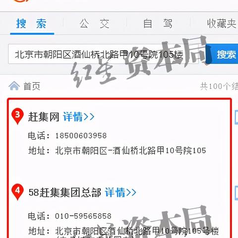 北京赶集网招聘信息大全