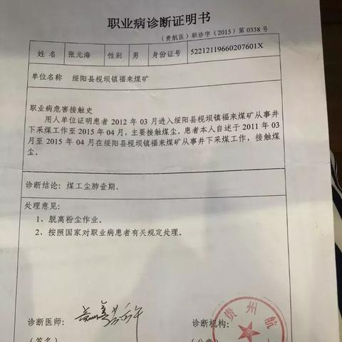 尘肺病鉴定标准的最新解读