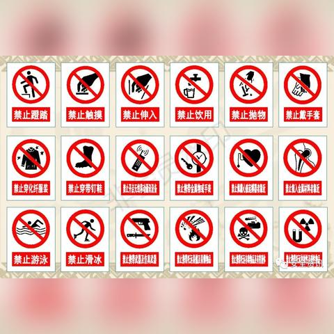 安全标志国家标准详细解读