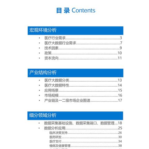 PPT下载研究报告，最新版本的探索与解析
