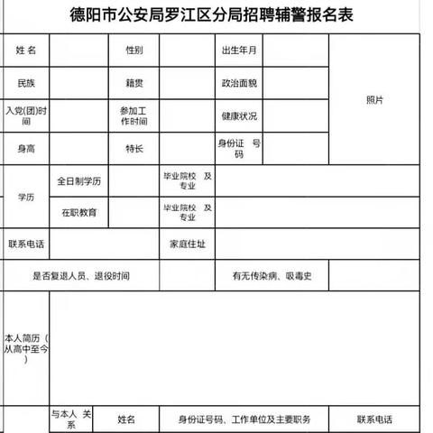 德阳罗江工厂招聘启事