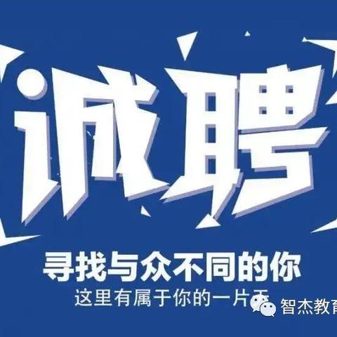 达拉特旗招聘信息更新