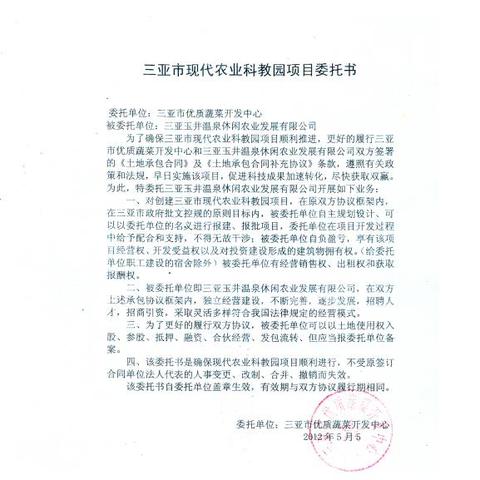 三亚强拆最新进展，最新动态揭秘