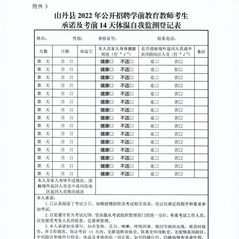 山丹最新招聘信息汇总，求职招聘一网打尽
