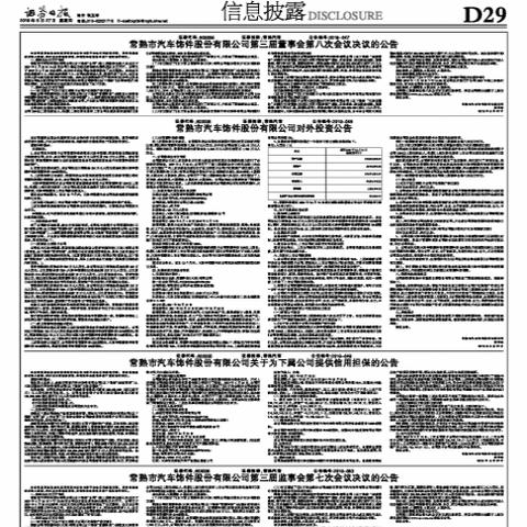渤海证券上市最新进度深度解析