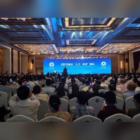 全球科技创新峰会揭幕，未来科技趋势重磅发布