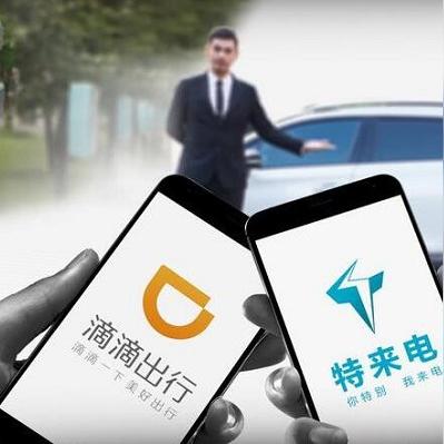 天津滴滴政策最新解读