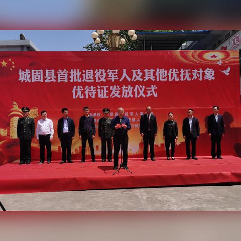 最新军人优抚优待条例解读概览