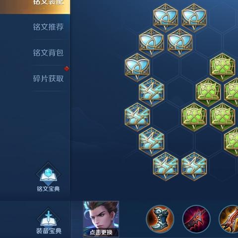 王者荣耀符文搭配最新攻略指南