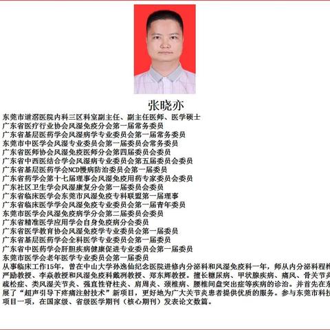 东莞东站列车时刻表详解
