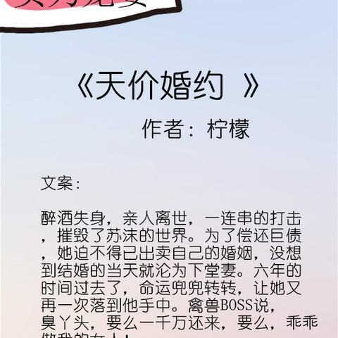 军门第一闪婚最新章节更新速递