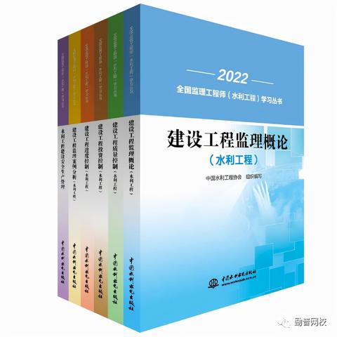 注册监理工程师教材解析最新解读