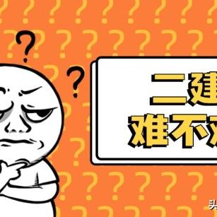 二级建造师教材最新全面解析概览