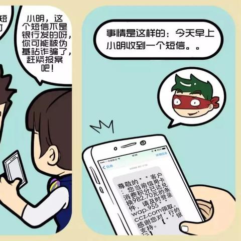 警惕钓鱼诈骗，真实案例揭秘与应对策略