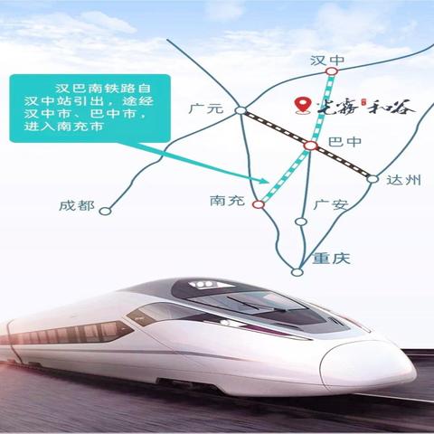 仪陇铁路新计划，重塑交通与经济新动力