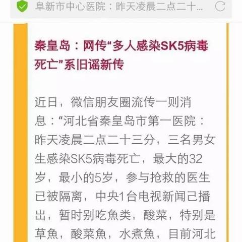 湖南SK5病毒实时更新资讯