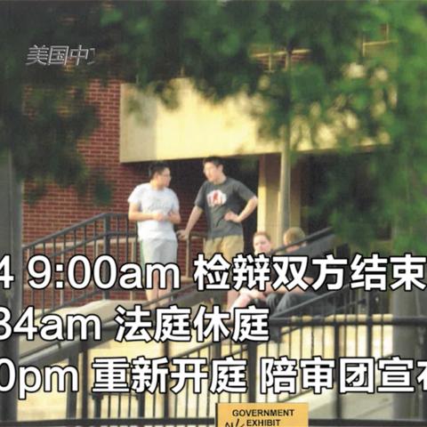 追踪报道