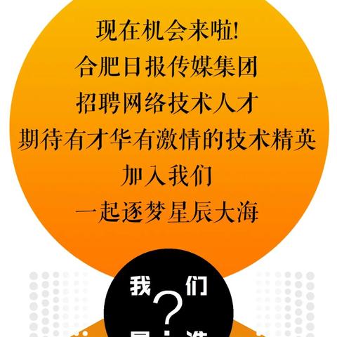 合肥八小时招聘，职业机会与前景展望