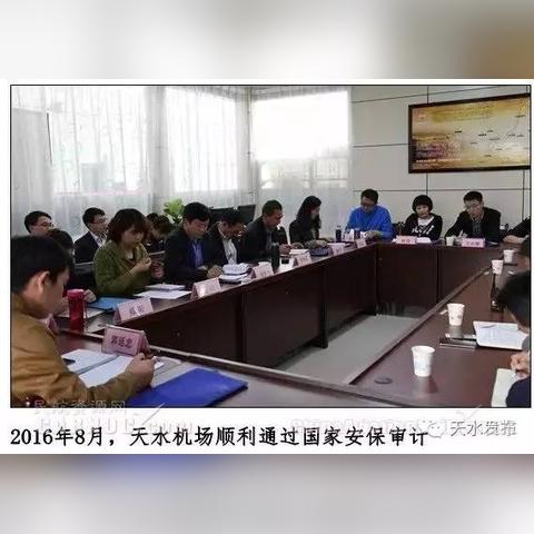 天水新机场建设进展报告速递