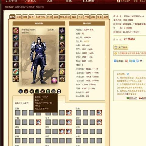 重楼市场收购价格走势分析