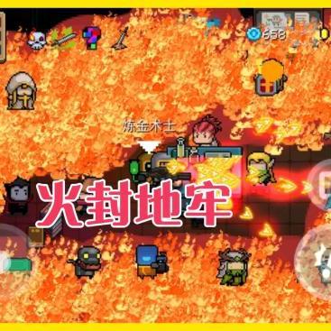 元气骑士最新版破解版深度解析