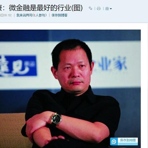 P2P行业全新监管风暴来袭，整顿消息引发行业新变革