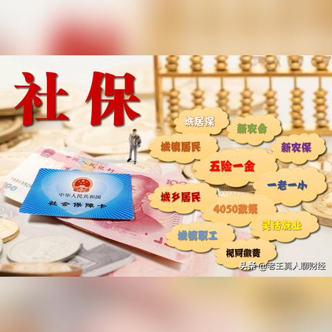四川农保最新政策重塑农村保障新格局
